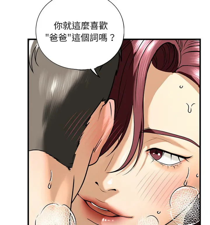 漫画《不要欺负我姐姐》第13话第128张图