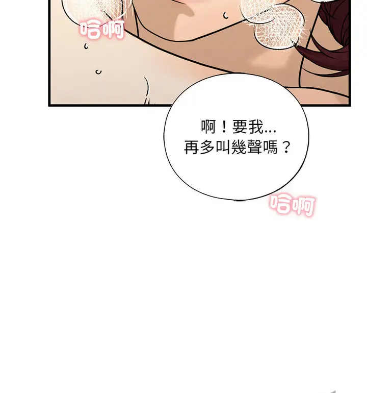 漫画《不要欺负我姐姐》第13话第129张图