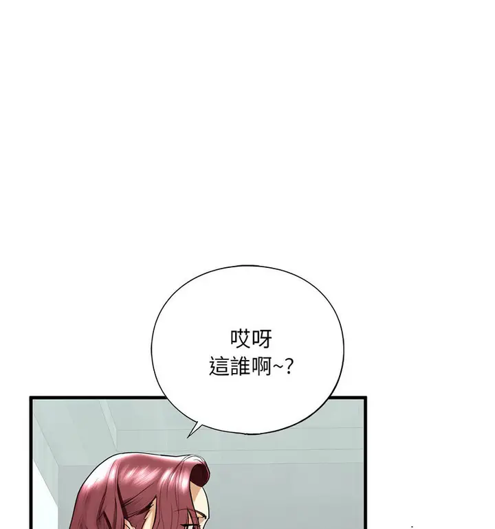 漫画《不要欺负我姐姐》第13话第13张图