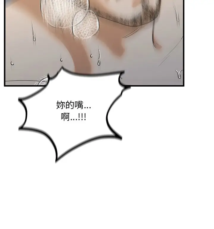 漫画《不要欺负我姐姐》第13话第131张图