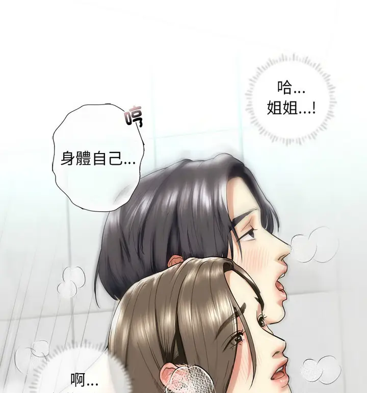 漫画《不要欺负我姐姐》第13话第137张图