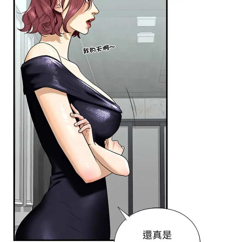 漫画《不要欺负我姐姐》第13话第14张图