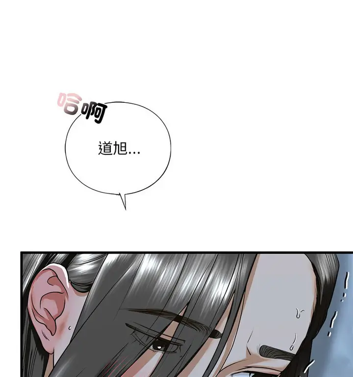 漫画《不要欺负我姐姐》第13话第141张图