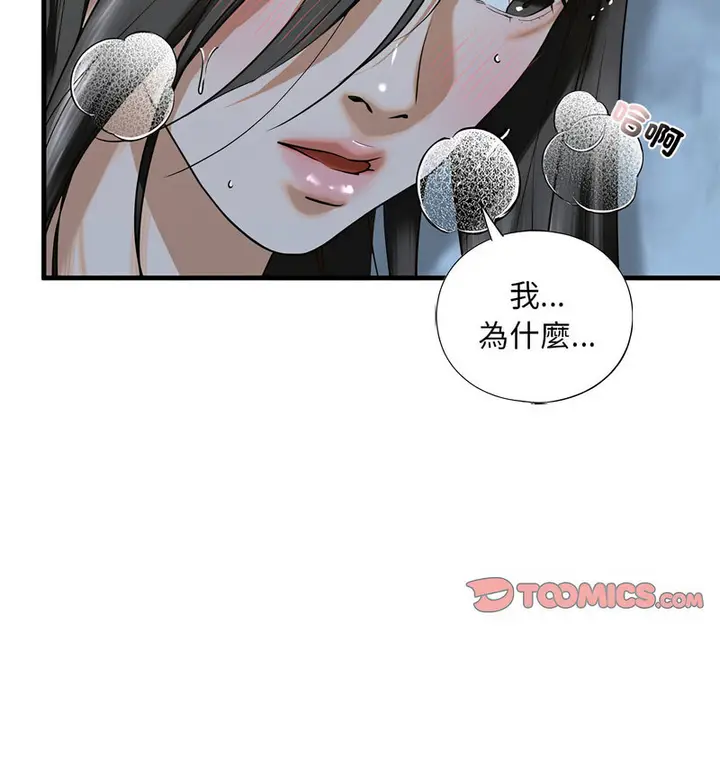 漫画《不要欺负我姐姐》第13话第142张图
