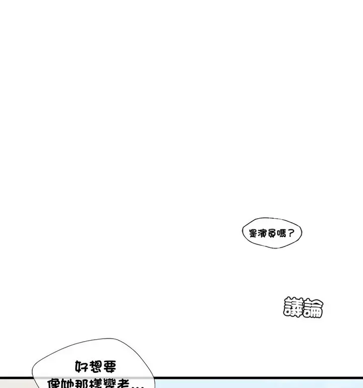 漫画《不要欺负我姐姐》第13话第144张图