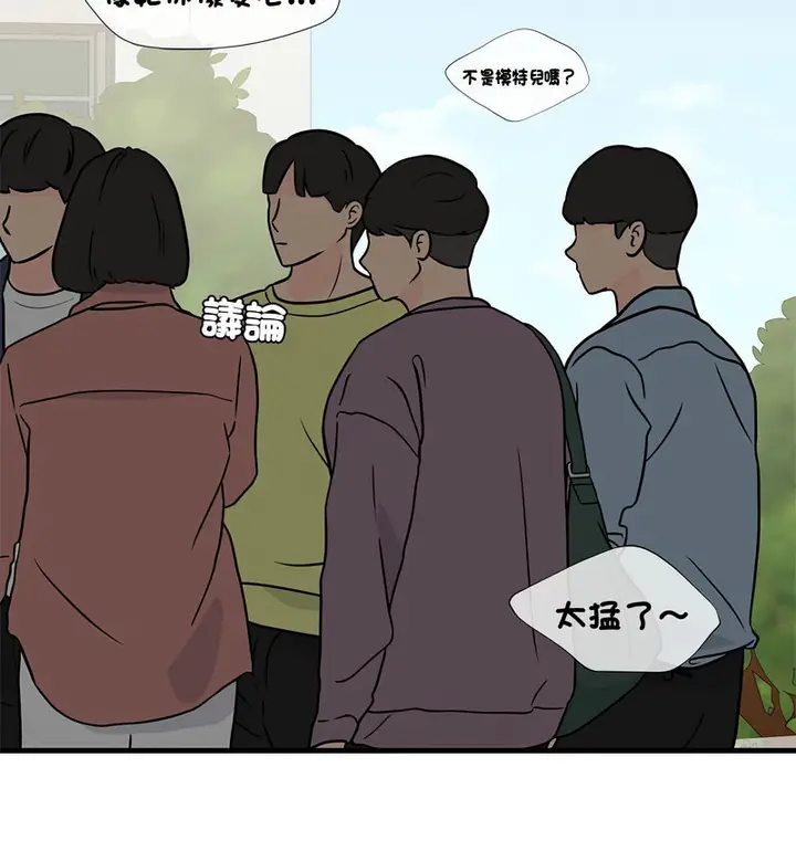 漫画《不要欺负我姐姐》第13话第145张图