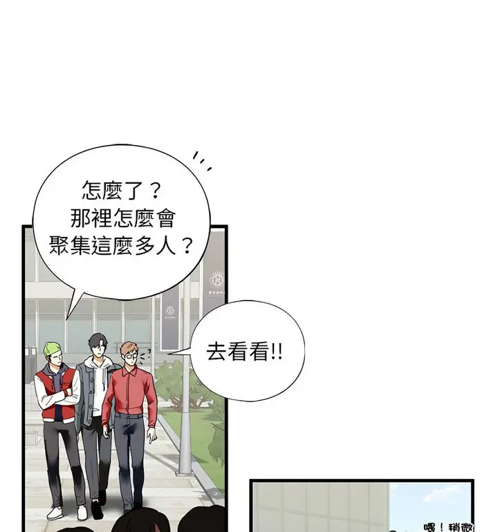 漫画《不要欺负我姐姐》第13话第146张图