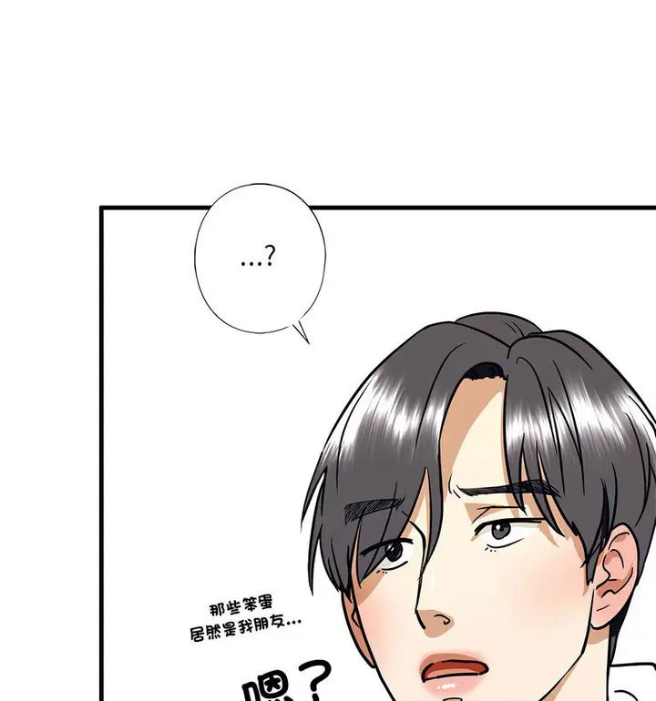 漫画《不要欺负我姐姐》第13话第148张图