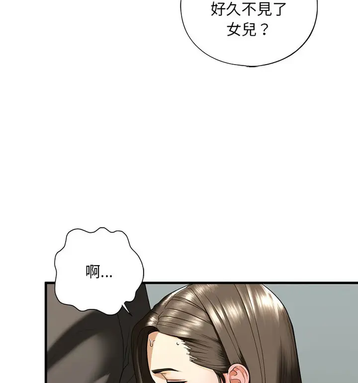 漫画《不要欺负我姐姐》第13话第15张图