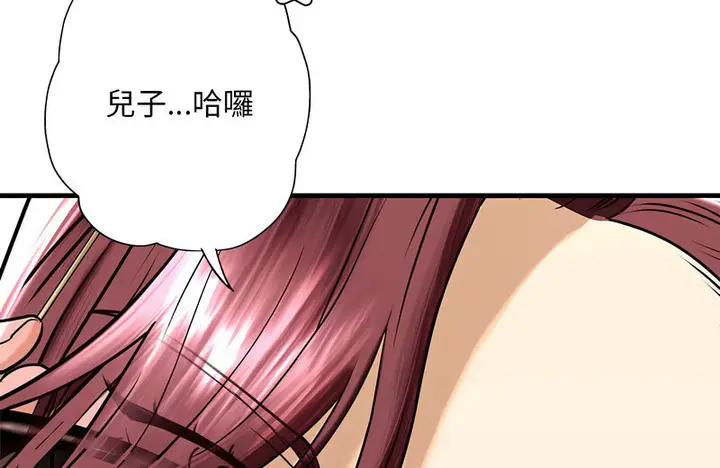 漫画《不要欺负我姐姐》第13话第156张图