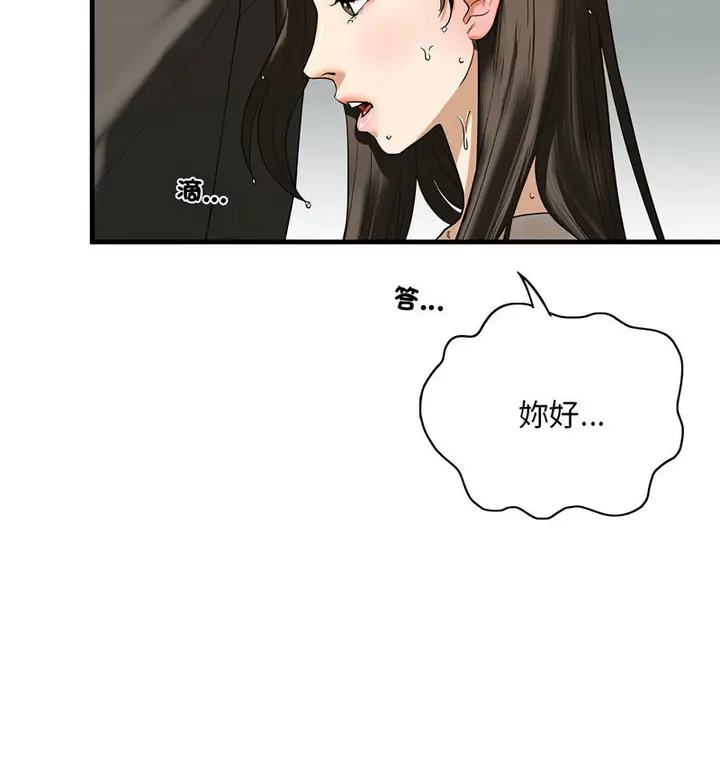 漫画《不要欺负我姐姐》第13话第16张图