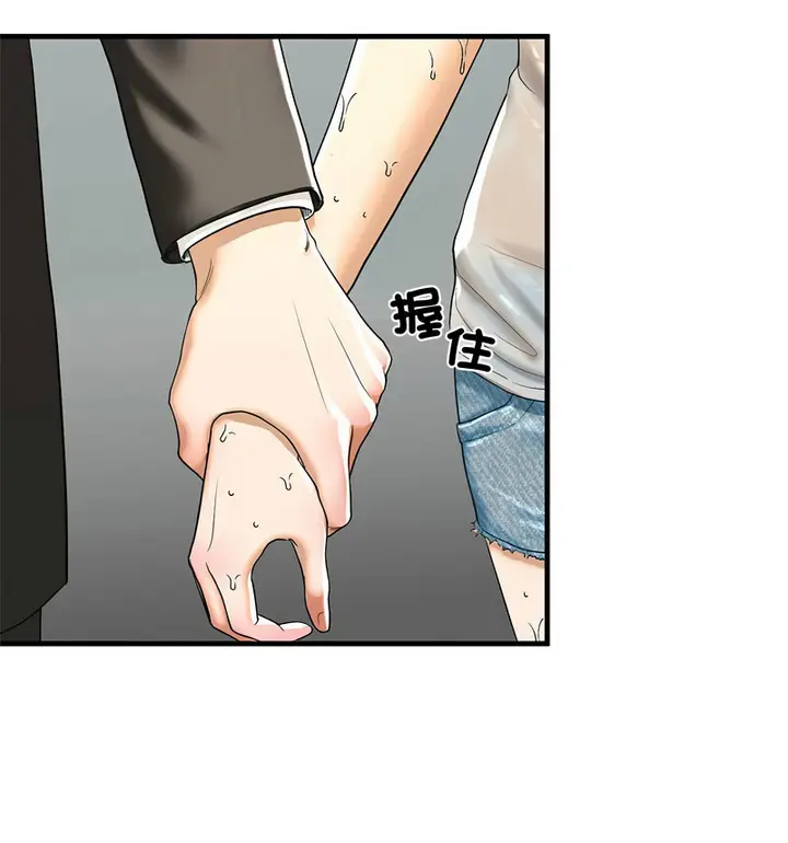 漫画《不要欺负我姐姐》第13话第17张图