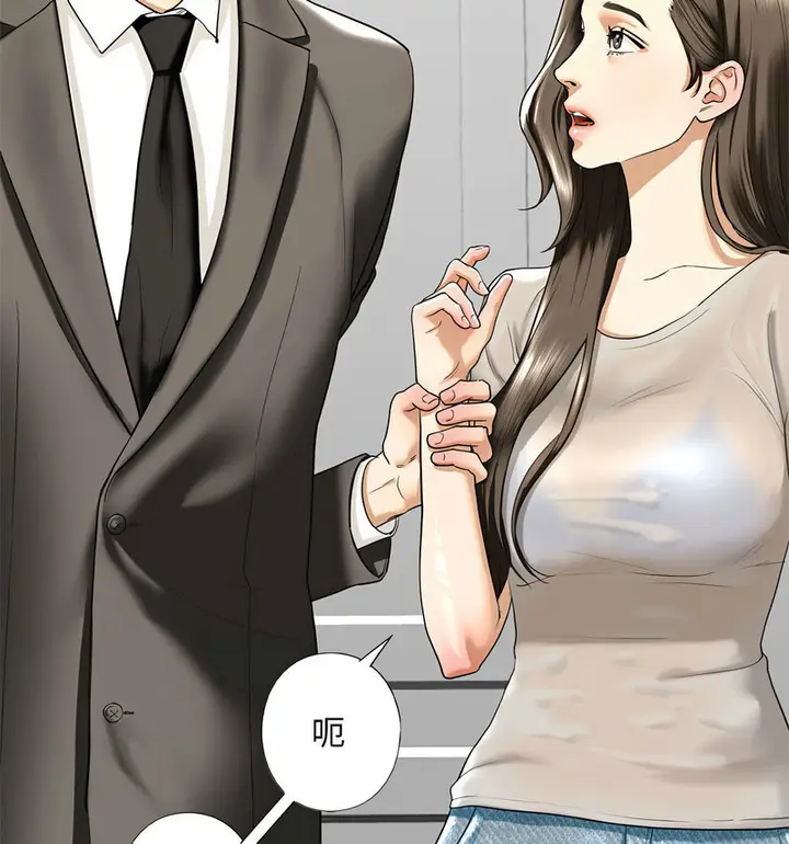 漫画《不要欺负我姐姐》第13话第19张图