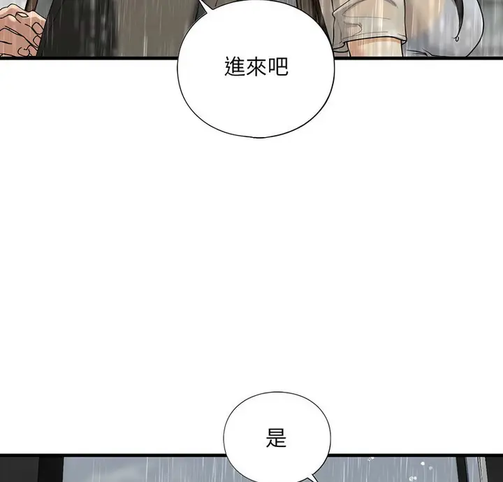 漫画《不要欺负我姐姐》第13话第2张图