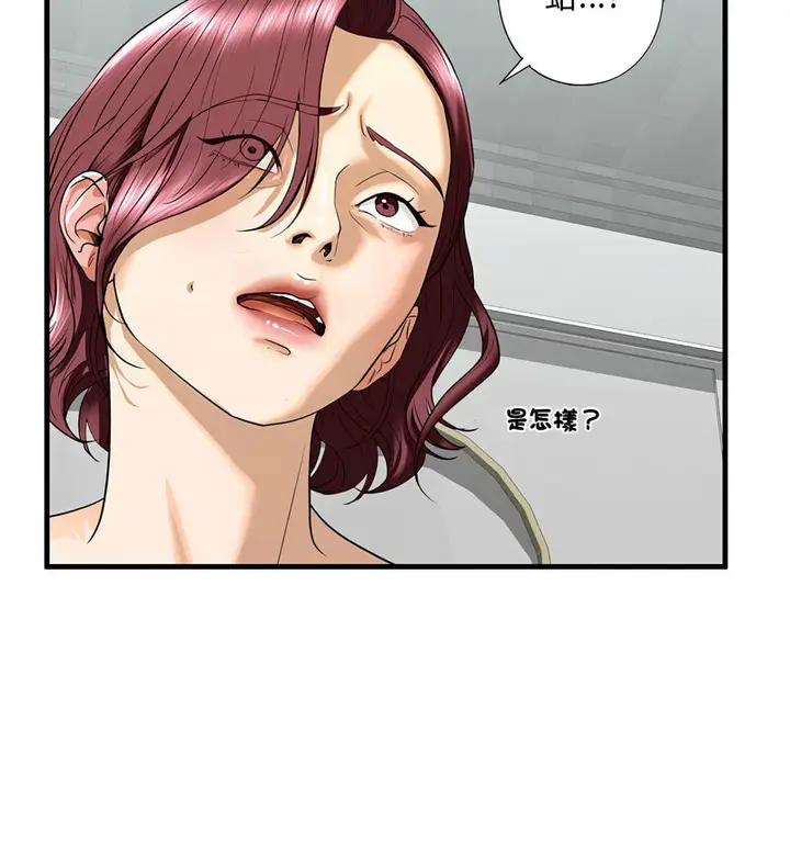 漫画《不要欺负我姐姐》第13话第23张图
