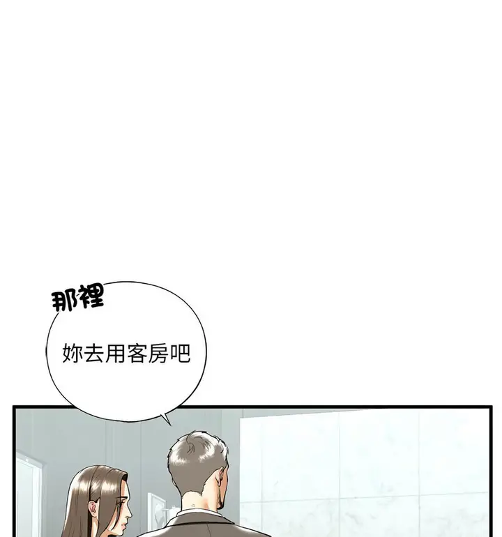 漫画《不要欺负我姐姐》第13话第24张图