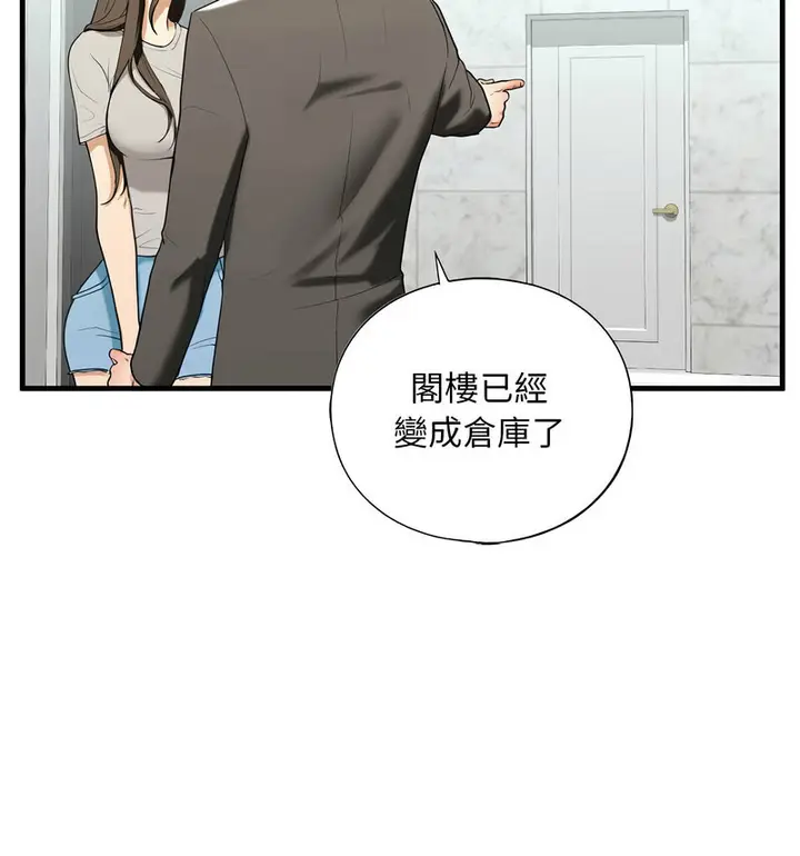 漫画《不要欺负我姐姐》第13话第25张图