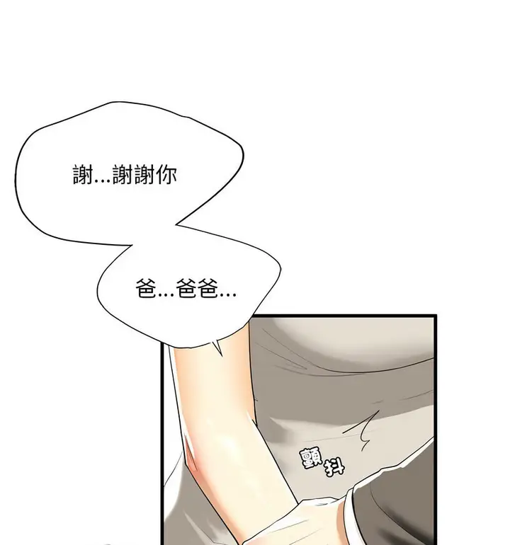 漫画《不要欺负我姐姐》第13话第26张图