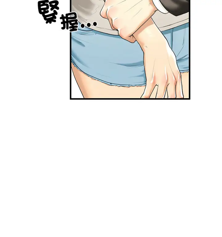 漫画《不要欺负我姐姐》第13话第27张图