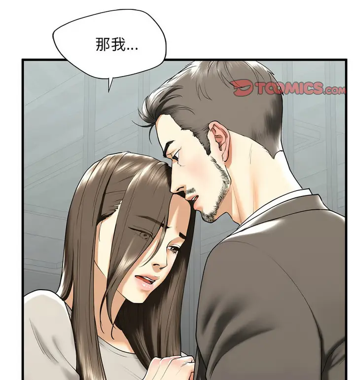 漫画《不要欺负我姐姐》第13话第28张图