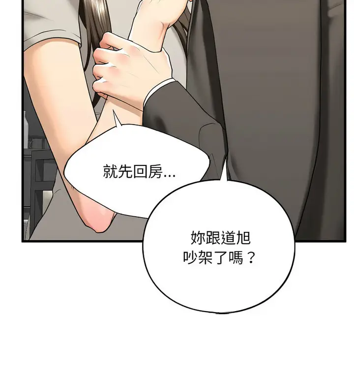 漫画《不要欺负我姐姐》第13话第29张图