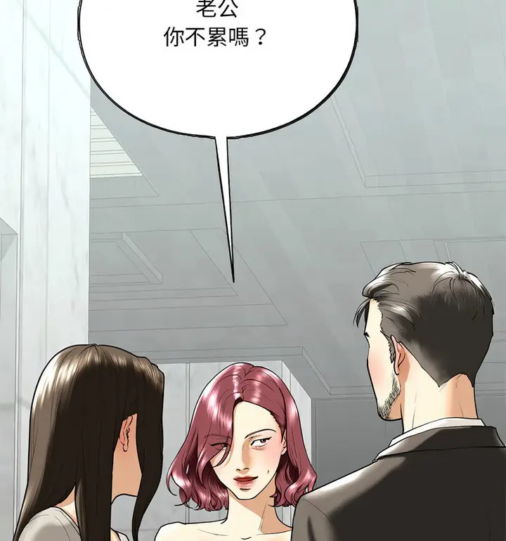 漫画《不要欺负我姐姐》第13话第32张图