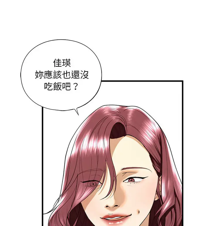 漫画《不要欺负我姐姐》第13话第34张图