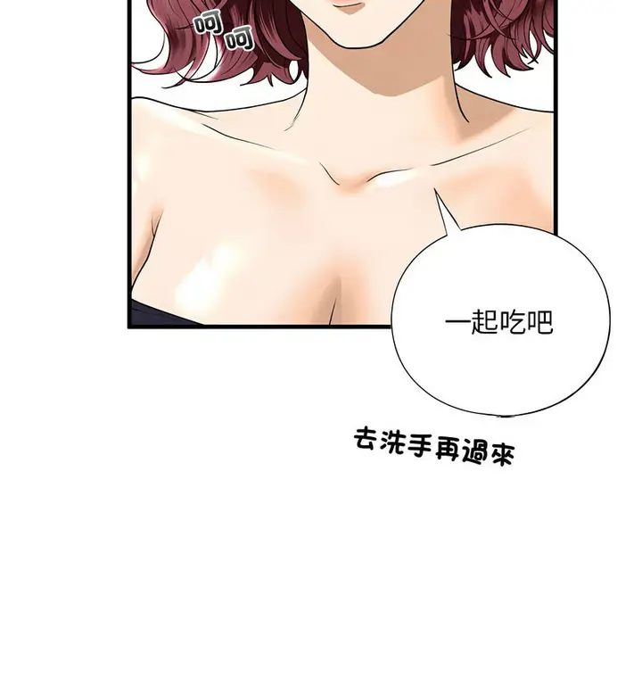 漫画《不要欺负我姐姐》第13话第35张图