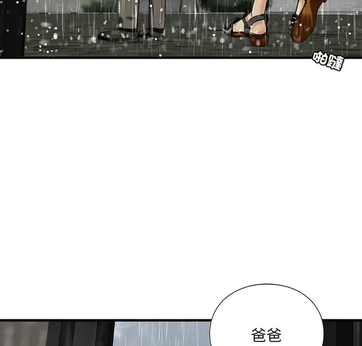 漫画《不要欺负我姐姐》第13话第4张图