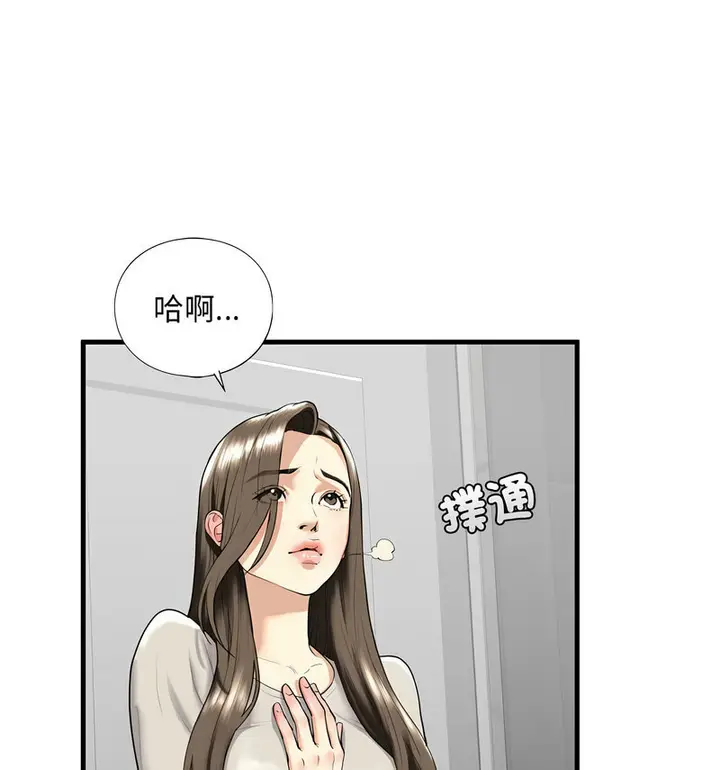 漫画《不要欺负我姐姐》第13话第41张图
