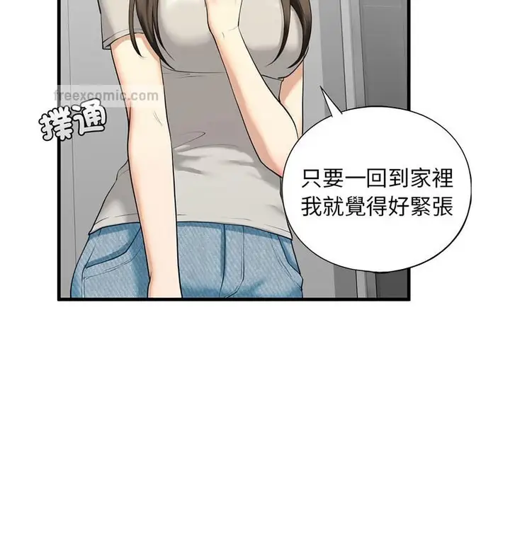 漫画《不要欺负我姐姐》第13话第42张图