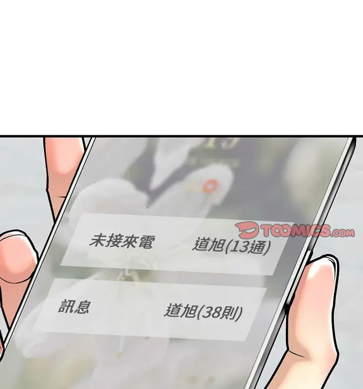 漫画《不要欺负我姐姐》第13话第44张图