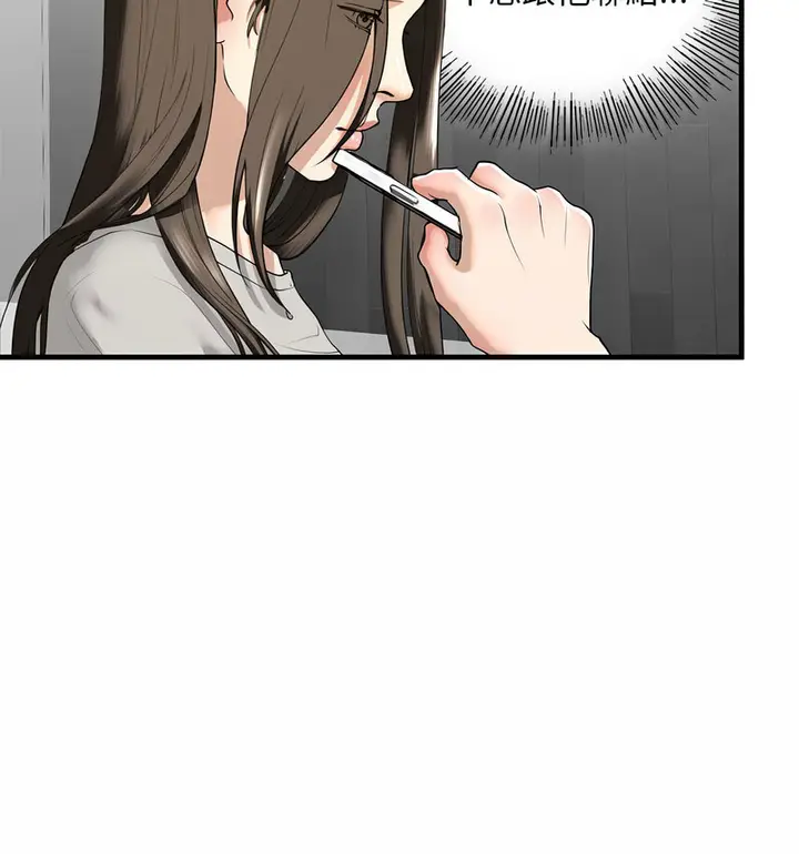漫画《不要欺负我姐姐》第13话第46张图