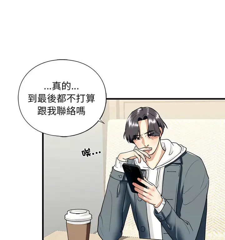 漫画《不要欺负我姐姐》第13话第48张图