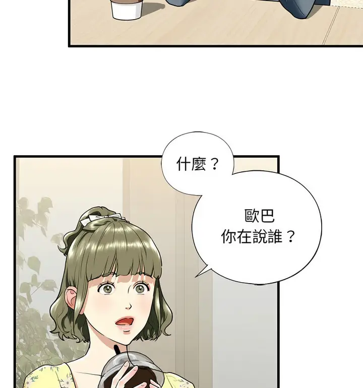 漫画《不要欺负我姐姐》第13话第49张图