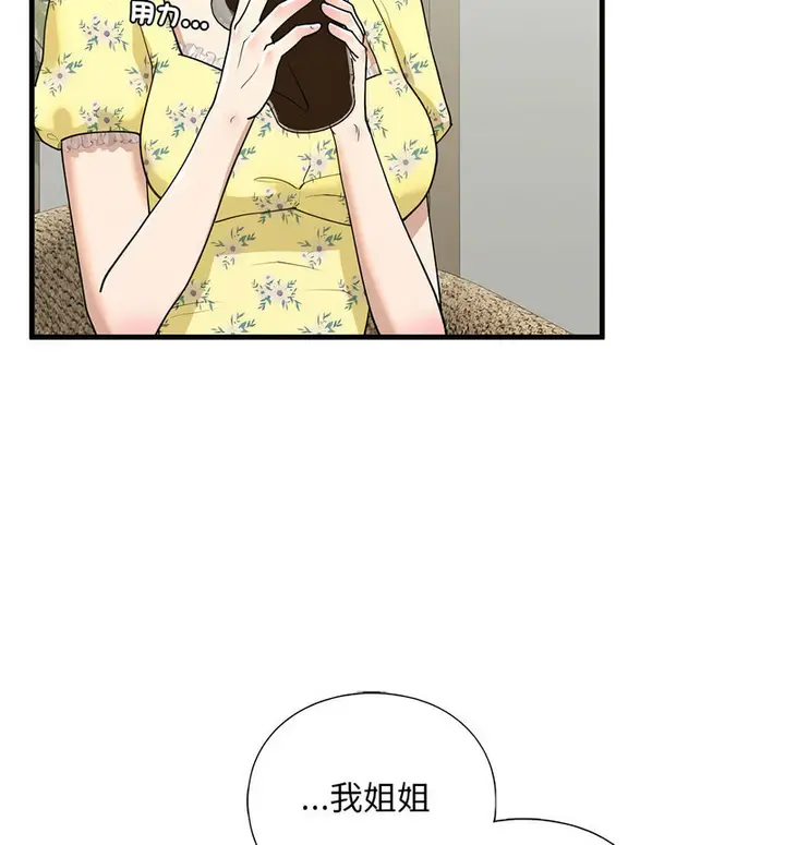 漫画《不要欺负我姐姐》第13话第50张图