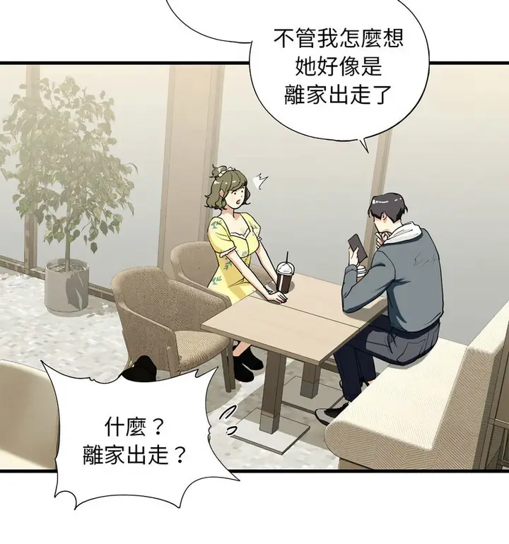 漫画《不要欺负我姐姐》第13话第51张图