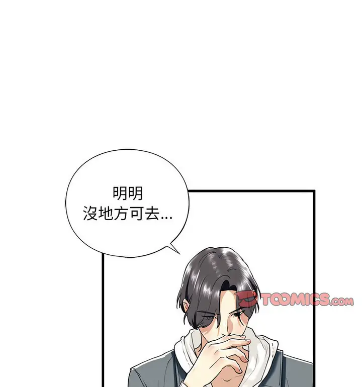 漫画《不要欺负我姐姐》第13话第52张图
