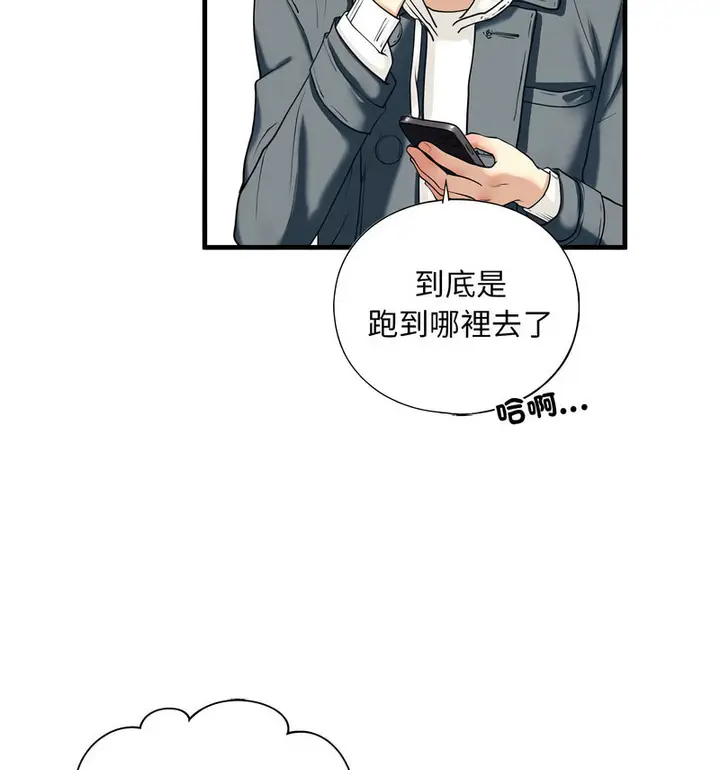 漫画《不要欺负我姐姐》第13话第53张图