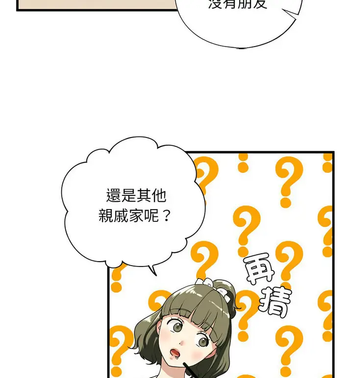 漫画《不要欺负我姐姐》第13话第55张图