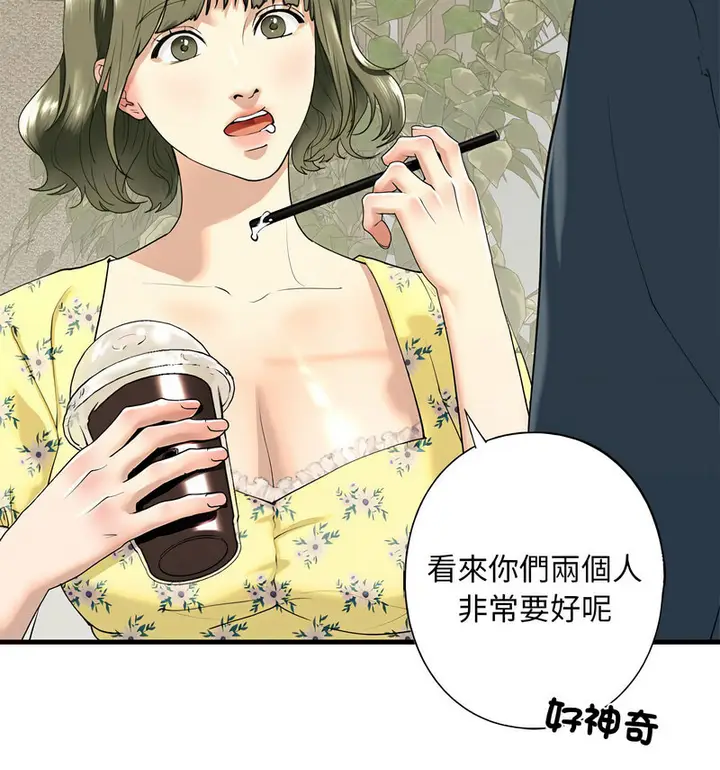 漫画《不要欺负我姐姐》第13话第58张图