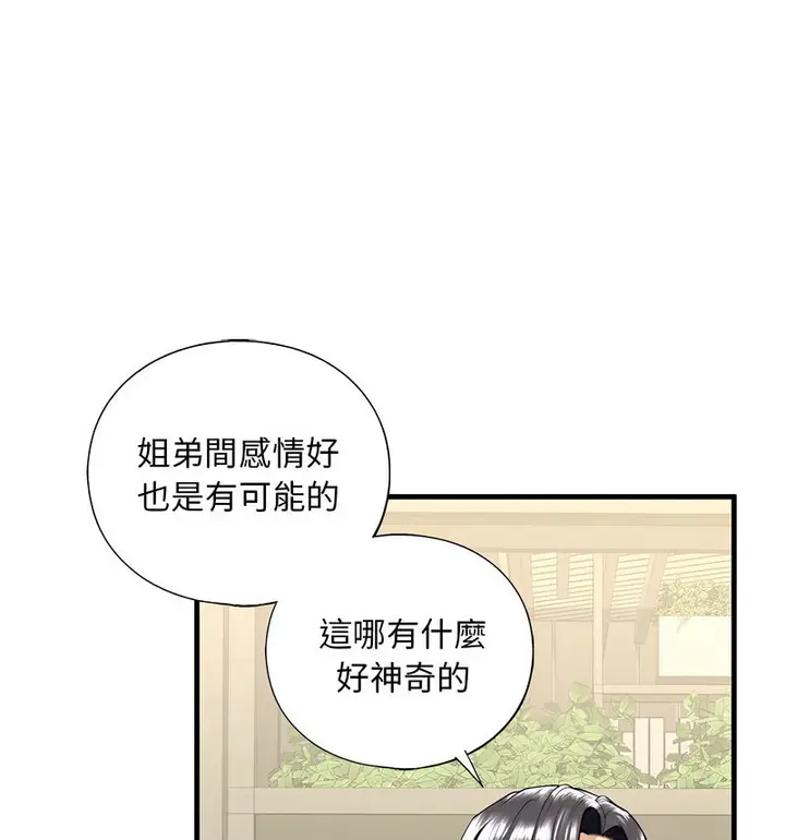 漫画《不要欺负我姐姐》第13话第59张图