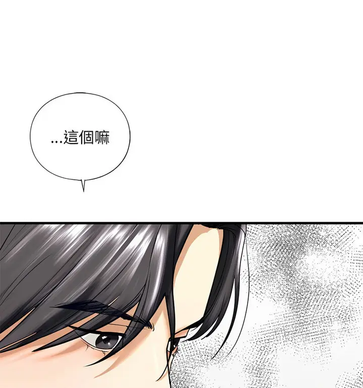 漫画《不要欺负我姐姐》第13话第64张图