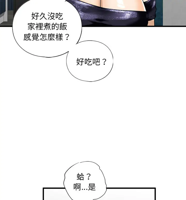漫画《不要欺负我姐姐》第13话第70张图