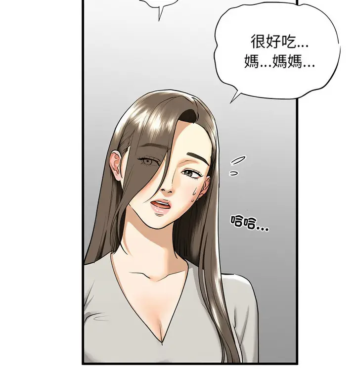 漫画《不要欺负我姐姐》第13话第71张图