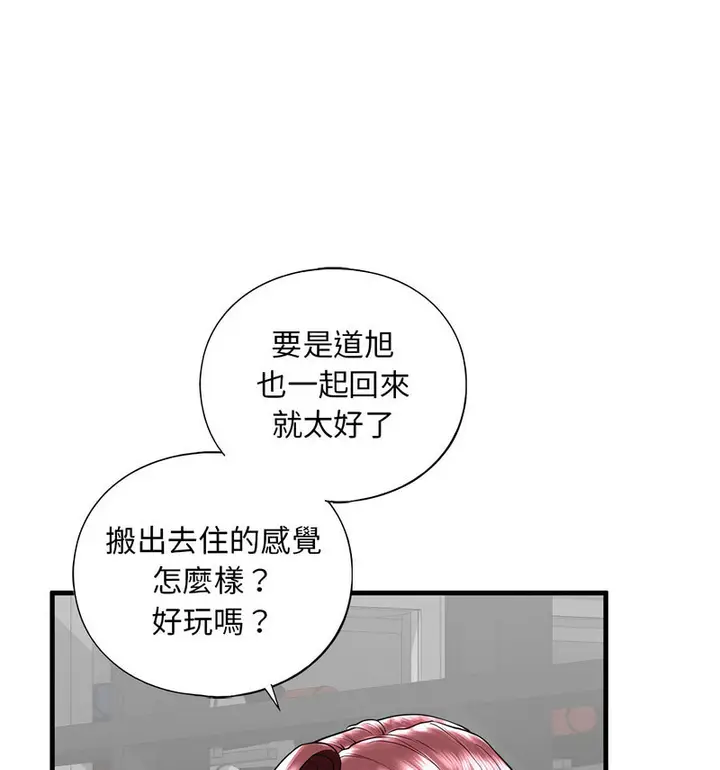 漫画《不要欺负我姐姐》第13话第72张图