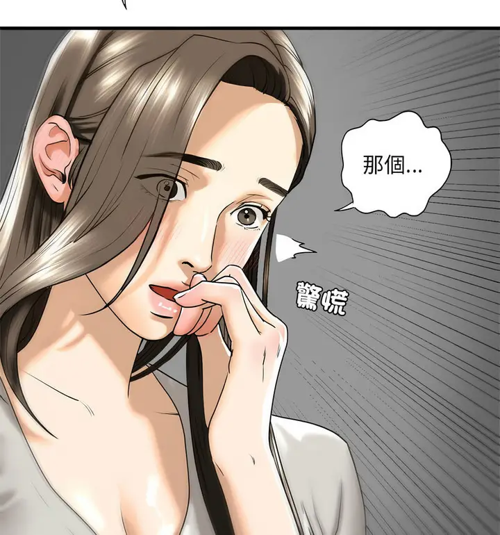 漫画《不要欺负我姐姐》第13话第75张图