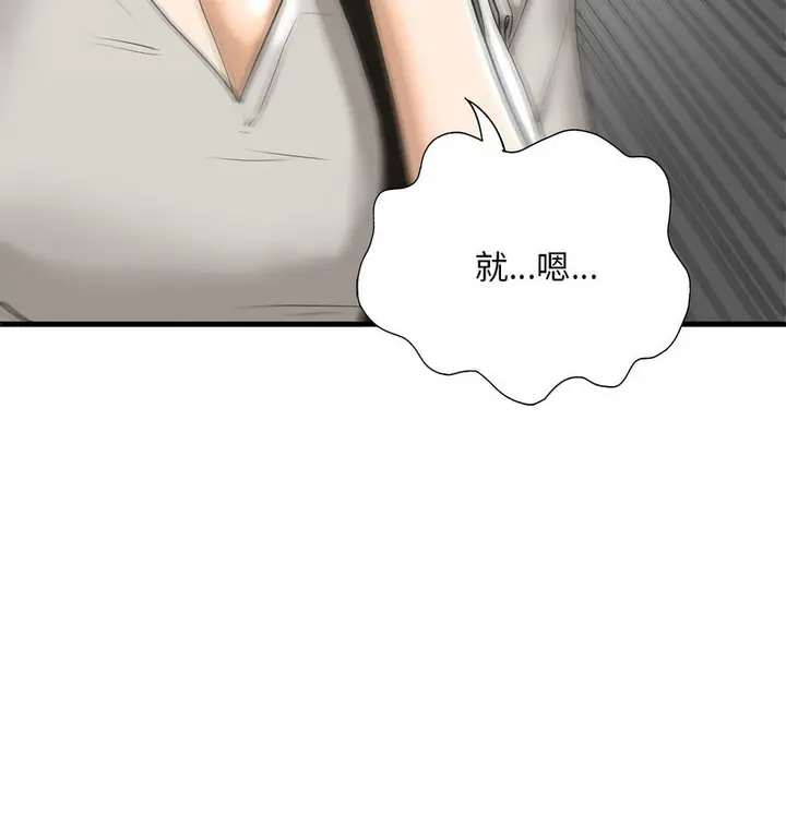 漫画《不要欺负我姐姐》第13话第76张图