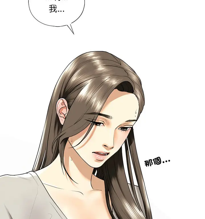 漫画《不要欺负我姐姐》第13话第79张图