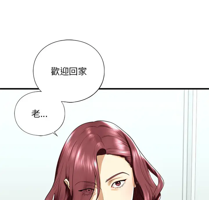 漫画《不要欺负我姐姐》第13话第8张图